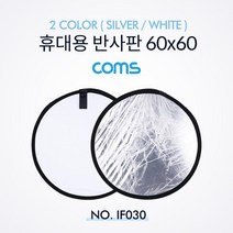 IF030 Coms 휴대용 반사판 야외촬영 2col