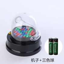 로또기계 번호추첨기 로또추첨기 미우새 뽑기 복권 기계 큰 시뮬레이터 흔들림 로또 장난감 턴테이블 공 수동 2 색 번호 선택기, 배터리를 보내는 기계 + 삼색 공