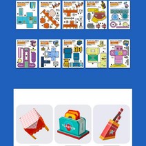 유치원 소근육 종이접기 주방만들기 3D페이퍼키친10종 접기색종이 장난감