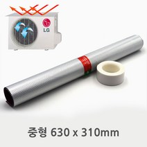 해피락 실외기 차광막 열차단덮개 냉각필름 중형 사이즈 630 x 310mm, 1매