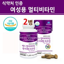 비타민스토리 맥스 멀티비타민 미네랄 여성 종합 비타민 영양제 여성비타민 여성종합영양제 여성영양제 피로회복영양제 석류 코엔자임q10 엽산 아연 보충제 포우먼, 포우먼 최신제조, 1개