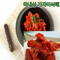 국내산 가자미식해 1kg 수제 강원도 삼척 가자미 식해