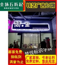 간판LED 펀칭 개성 앞 인테리어사인보드 걸이 야외 등 발광함 자 스틴 램프 케이스 주문제작 1733982422, 1, 블랙 맟춤제작 사이즈 가격 문의