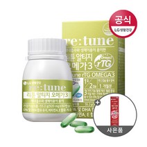 [LG생활건강] 리튠 알티지 오메가3(60정 1개월분)+증정리튠콜라겐2입, 상세 설명 참조, 상세 설명 참조