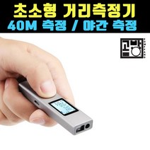[곰빵몰] 낚시 거리 측정기 골프 산업 공간 거리측정기 골프, 1개