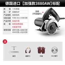 판넬 절단기 타일 도로 컷팅기 전동 고속 다목적, B개