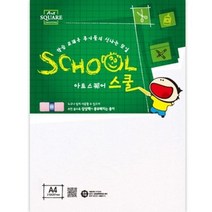 기타 바보사랑[오피스디포]아트스퀘어 스쿨(A04/도화지/A4/130g/15매/삼원)
