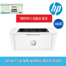 HP 정품몰 M111W 와이파이 가정용 흑백 레이저 프린터 가성비 프린트기