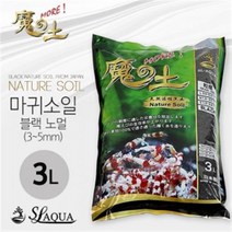 SL-AUQA 네이쳐 마귀 소일 노멀/파우더 3L/CRS/새우 바닥재, 노멀