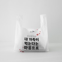 [세종그린팩] 친환경 도시락 배달봉투 - 내가족마음 특대(60호), 100매