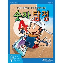피에스컴퍼니 숫자탐정 /보드게임