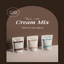 다미로띠 프리미엄 얼그레이 크림믹스