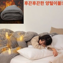 후끈후끈한 두꺼운 양털이불 극세사이불 겨울양털이불 겨울이불 양털토퍼 싱글 퀸