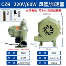 220V 소형 송풍기 가정용 블로워 환풍기 바베큐 불쏘시개, 알루미늄 쉘 60W + 거버너 + 에어 덕트