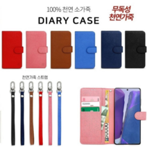오너클랜 SU1) LG G5 F700 소가죽 원스톤-스트랩 지갑