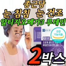 종근당 루테인 초임계 알티지 kd파마 오메가3 지아잔틴 24mg 눈 건강 노화 건조 혈행개선 황반색소 항산화 식물성 캡슐 초임계 rtg오메가3 칼슘 비타민d 비타민e 오메가 쓰리, 2박스, 1000mgX30캡슐