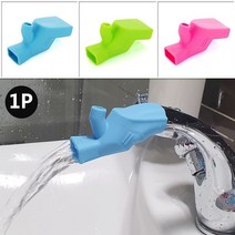 수도꼭지 연장 양갈래수도꼭지 어린이 유아수전연장