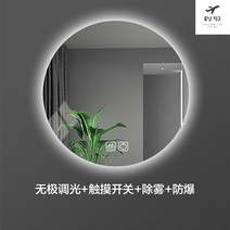 led 욕실 거울 원형 미용실 화장실 거울 조명 인테리어, A삼색+무극조광+터치+안개제거