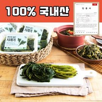 2022 햇 국산 유기농 시래기 삶은 생무청 우거지 손질 완료 바로 먹는 강원도 국내산 소포장 300X3g 1.2kg 1.8kg 2.4kg 3kg, 300X10 (3kg)