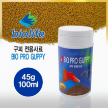 구피 열대어 키우기 분양 사료 먹이 100ml 45g, Bellos 상품선택