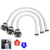 수도엔꼭지 싱크대 주방 코브라 수압상승 I형 자바라 교체형, 1개