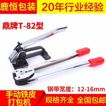수동랩핑기 12 16MM 철피 때리다 가방 기계정패 스틸밴드 레이키 T8 형 2571981045, 레이키 12-16mm 때리다 가방 집