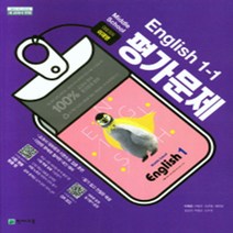 N-참고서 [국내최초 맞춤서비스] 서울 강남구 수서중학교 수서중 천재(이재영) 영어 중1-1 평가문제집 (~2024년까지 동일사용), 중등1학년
