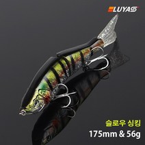 (루야스) 연기대상 빅베이트 슬러우싱킹 조인트미노우 하드베이트-DS175F, DS-02