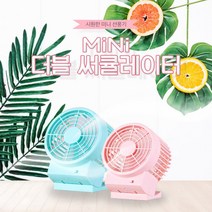 부부몰 (8018) 탁상용 써큘레이터 더블팬 USB 선풍기 서큘레이터, 8018더블써큘레이터 핑크