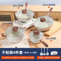 스테인레스 세라믹 인덕션 법랑 유리 주물 맥반석 논스틱 냄비 웍 쓰리피스 비주얼 냄비세트 풀세트 홈세트 세트, 04 16cm젖솥_24cm냄비_24cm후라이팬
