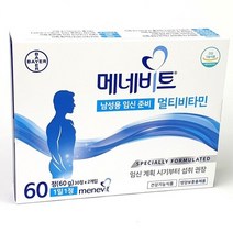 메네비트 남성용 임신 준비 멀티비타민 60정 2개월, 상세페이지 참조, 상세페이지 참조