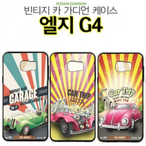 ECO 빈티지카 엘지G4 케이스 F500 자동차, 클래식-컨버터블블루, 없음