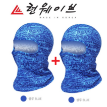 런웨이브 태경상사 1+1국산 쿨 바라클라바 코오롱 유베일 냉감소재 기능성원단 복면 전면 마스크 자전거용품, 블루1+1