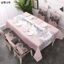 코튼 린넨 북유럽 샤오샤오 패브릭 장식 식탁보 식탁보 식탁보 의자 세트 스판 풀백 거실 식당 의자 커버, HS를 감돌다, 140X180테이블보
