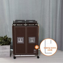 편리한 비닐교체식 하우스빈 가정용 재활용 분리수거함 커버형 2P+전용비닐100매, 브라운