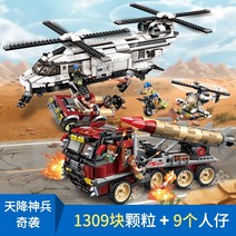 중국레고 레고탱크 레고 탱크 레고 군함 대형 레고자동차 레고항공모함 해양 총 호환블록, 옵션08