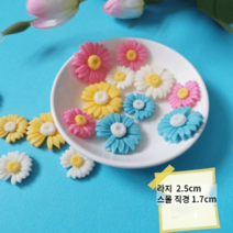 설탕 미니 데이지 플라워 모양 데코 베이킹 스프링클 꽃 식용 케이크 초콜릿 장식 슈가 제과제빵, 4색 2.5cm 1.7cm 믹스 100개입