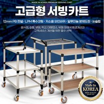 큰식당 음식점 그릇수거 서빙카트 2단 주방 식기대차 청소 이동식 피씨방, 1개, 고급형 골드제브라 2단 신대