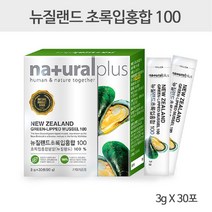 내츄럴플러스 뉴질랜드 초록입홍합 100% 환 분말 동결건조 뉴질랜드초록홍합 초록잎홍합 뉴질랜드푸른홍합 그린홍합 녹색홍합 그린머슬 리프리놀 관절 건강식품 30포 1개월분, 90포