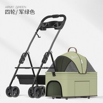 반려견 유모차 팻 소형견 분리형 캐리어 접이식 카시트, 10.소형 녹색 4륜 유니버셜 분리 가능