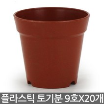 가성비 좋은 꽃이식플라스틱화분소형50개모종화분(9x7.5cm) 중 인기 상품 소개