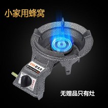 중식화구 중화 낮은렌지 가정용 영업용 직화 직화렌지 중국집 레인지 중화렌지 간택기 가스렌지 버너, A. 소형  절약형