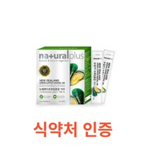 내츄럴플러스 뉴질랜드 초록입홍합 100 30포 환 분말 동결건조 뉴질랜드초록홍합 초록잎홍합 뉴질랜드푸른홍합 그린홍합 녹색홍합 그린머슬 리프리놀 관절 건강식품 30포 1개월분, 90g, 13개