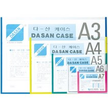 다산케이스 PVC A4 210X297 청색, 단품없음, 선택완료