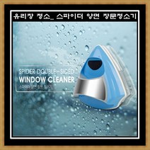 스파이더 양면 창문 청소기 유리창 청소 자석 창문닦이 아파트 베란다