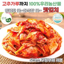 신선대로 국산 배추 맛김치, 2kg, 1개