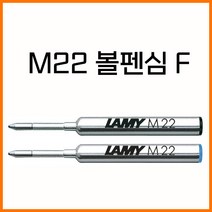 라미-M22 볼펜심 F pico scribble, 파랑 F M22 볼펜심