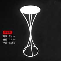 웨딩 조화장식 철제 스탠드 꽃 선반 야외 예식장 호텔 로비 길 장식품, 얼굴이 있는 깔때기 꽃(흰색)
