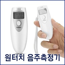 휴대용 음주측정기 특가판매 음주측정기 음주측정기 음주측정기 음주측정기 차량용 캠핑, 상세페이지 참조