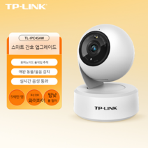 씨씨티비 카메라 실내 모니터 WiFi 홈 원격 전화 360 파노라마 풀 컬러 AW, 256GB, 업그레이드 500만/울음 감지/풀 컬러 야간 투시경, 4mm